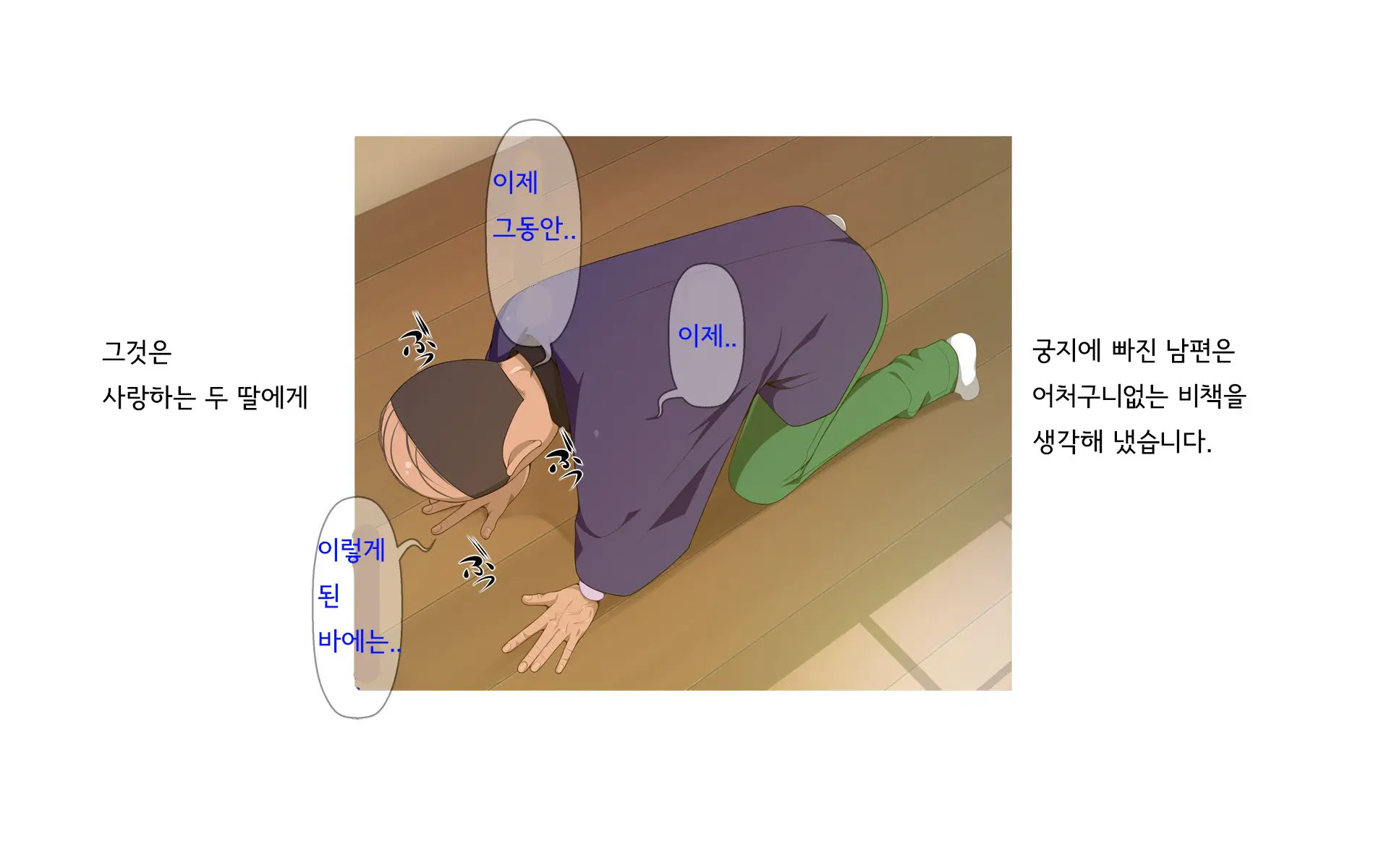 Onsen Shimai To Yakyuu Buin ~Mikka Miban No Settai Gasshuku(Korean)~온천자매와 야구부원~사흘 세밤의 접대합숙~